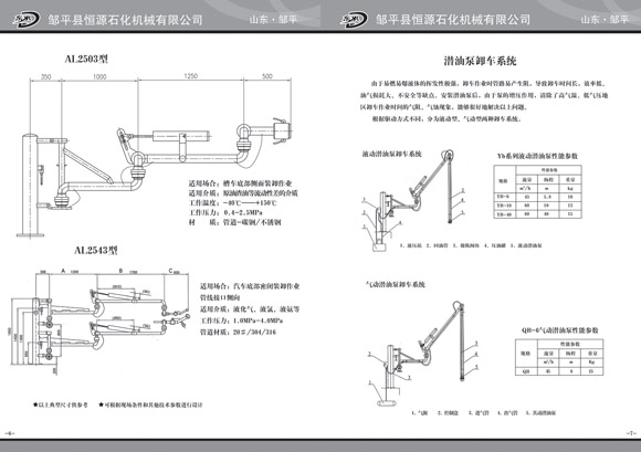 恒源鹤管产品图4.jpg